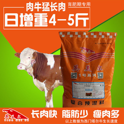 牛飼料那個(gè)廠家比較好喂牛的佳飼料配方