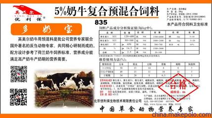 英美爾直銷飼料廠肉牛催肥飼料圖片,英美爾直銷飼料廠肉牛催肥飼料圖片大全,北京優利保生物技術有限責任公司-