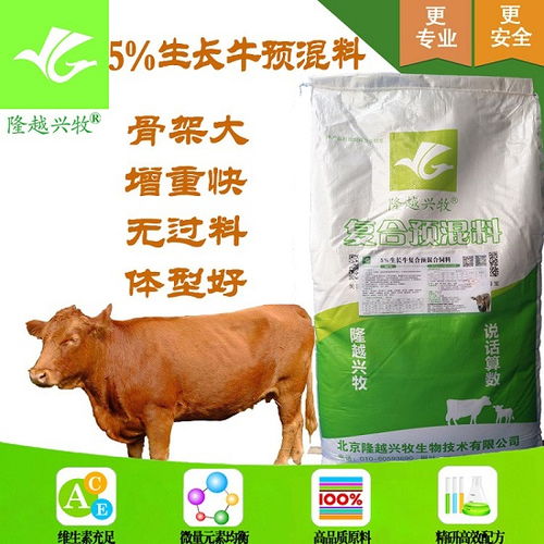 【西門塔爾肉牛生長期專用犢牛飼料】-