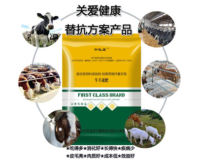 肉牛催肥添加劑常用-肉牛催肥添加劑-中牧康